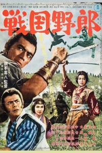 Sengoku yarô