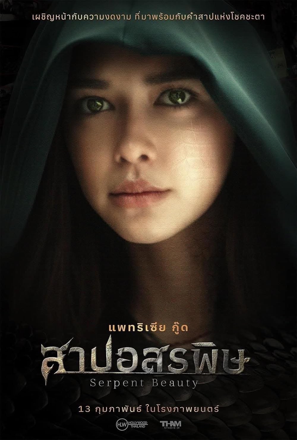 Poster de SERPENT BEAUTY