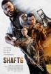 Shaft 6