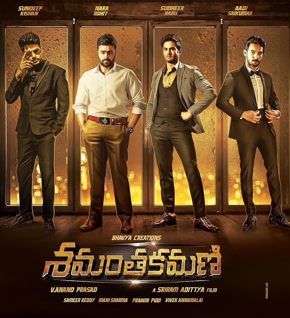 Poster de SHAMANTAKAMANI