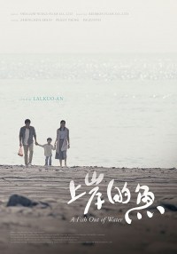 Shang an de yu