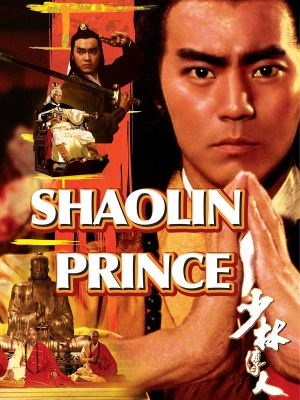 Shaolin chuan ren