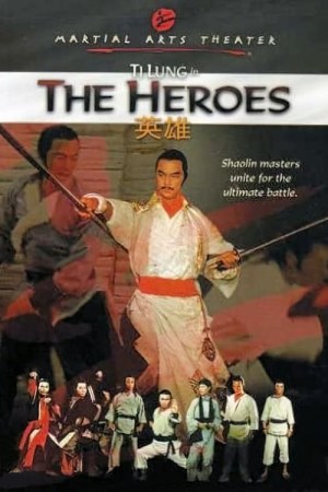 Shaolin ying xiong