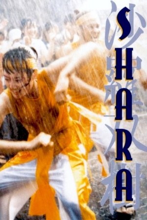 Sharasôju