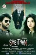 Raaz-E-Sheitaan