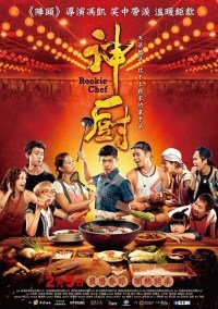 Shen chu