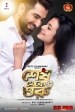 শেষ থেকে শুরু