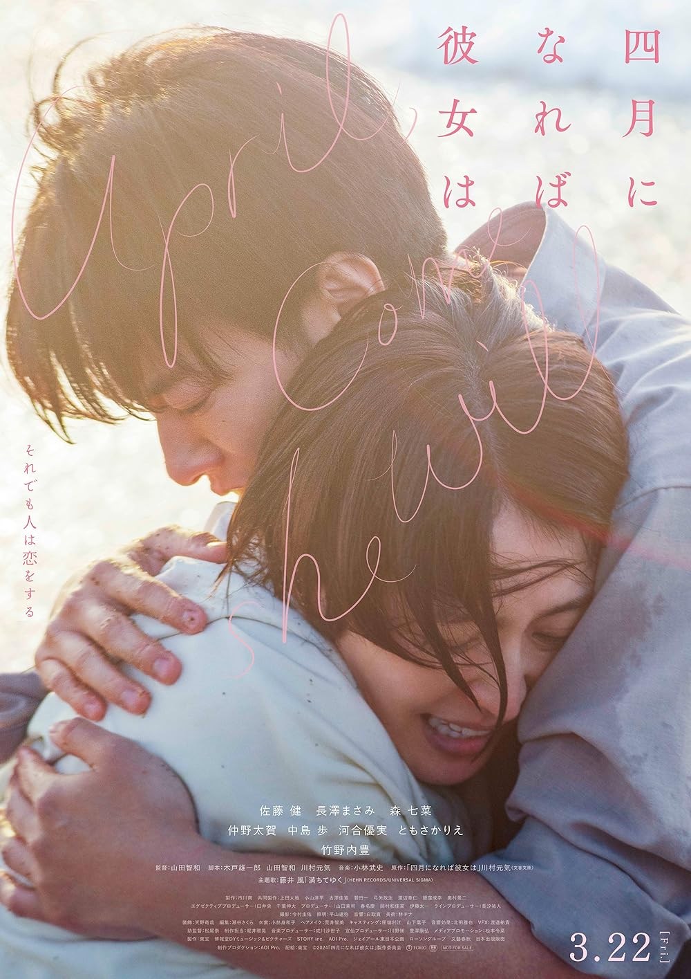 Poster de SHIGATSU NI NAREBA KANOJO WA