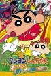 Shin Chan: The Adult Empire Strikes Back