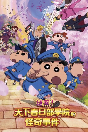 Shin chan y el misterio de la academia Tenkasu