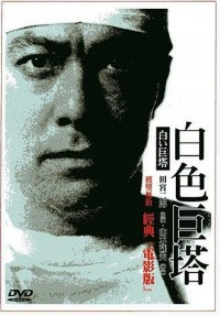 Shiroi Kyotô