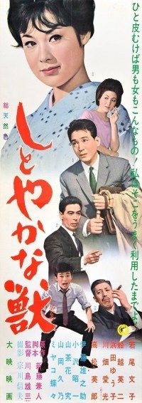 Shitoyakana kedamono