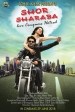 Shor Sharaba