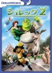 Shrek 2: Around the World