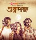 শুক্লপক্ষ