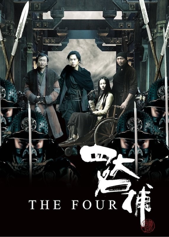 Poster de SI DA MING BU en inglés