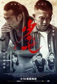Siàu lian ê