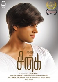 Sigai