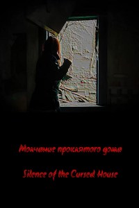 Silence of the cursed house
