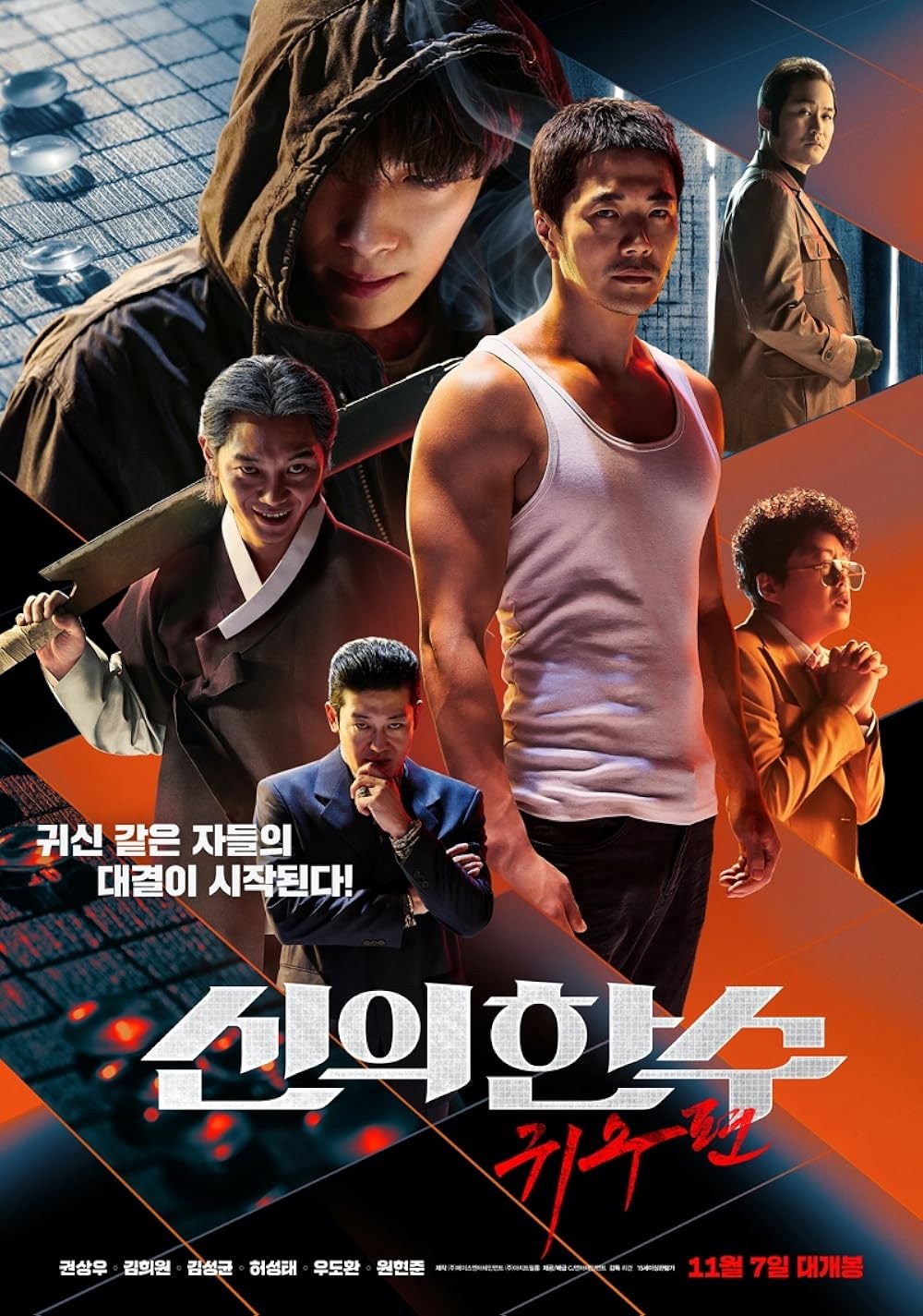 Poster de SIN