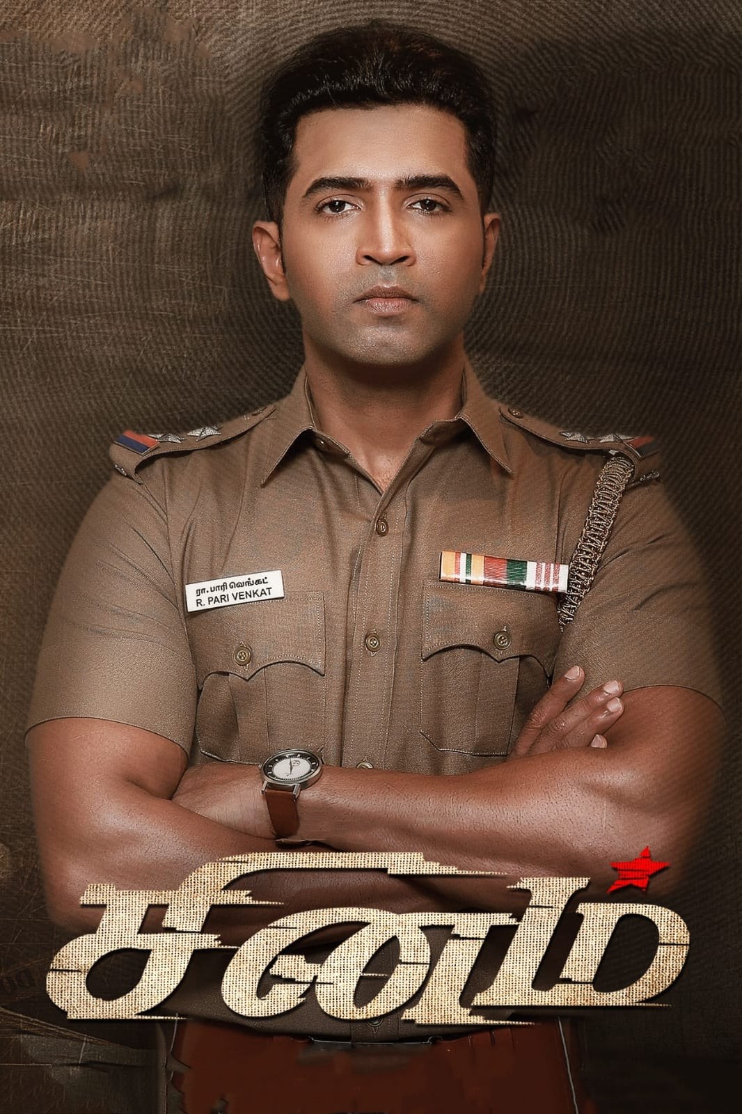 Poster de SINAM