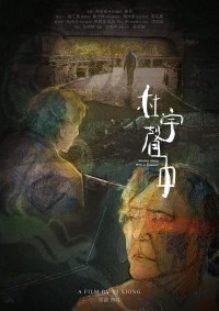 Singing Along with a Farewell