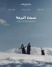 سيدة البرمة