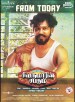 சிவகுமாரின் சபதம்