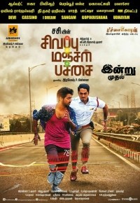 Sivappu Manjal Pachai