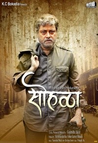 Sohalla