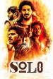 Película Solo