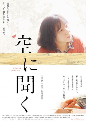Sora ni kiku