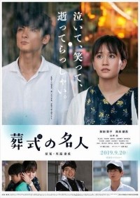 Soushiki no Meijin