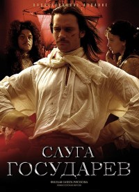 Sovereigns Servant (directors version)