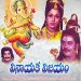 Sri Vinayaka Vijayamu