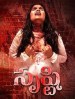 Srushti