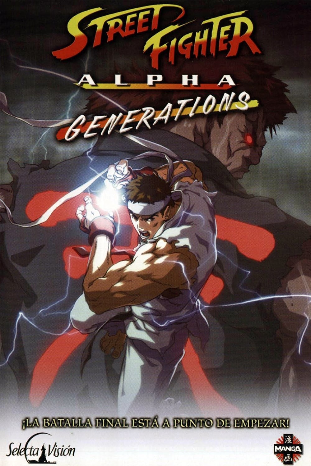 Poster de STREET FIGHTER ALPHA: GENERATIONS