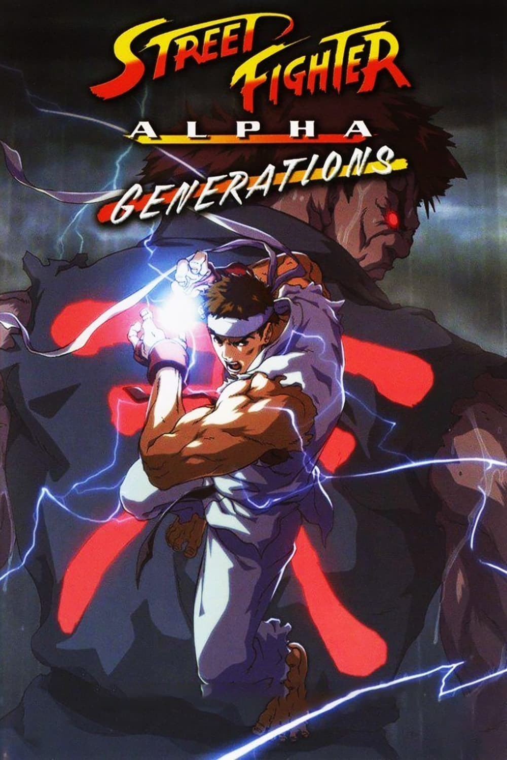 Poster de STREET FIGHTER ALPHA: GENERATIONS
