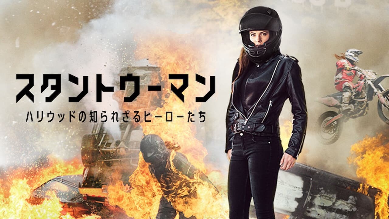 Foto de STUNTWOMEN: THE UNTOLD HOLLYWOOD STORY