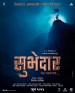 सुभेदार