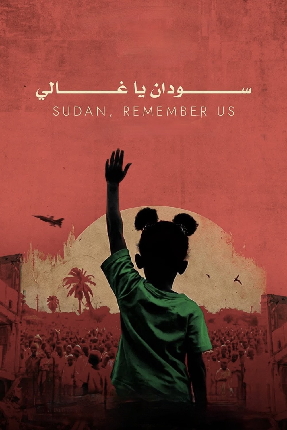 Poster de SUDAN, REMEMBER US en inglés
