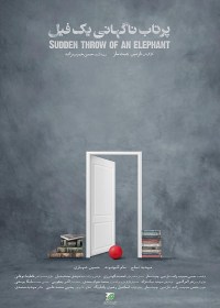 Sudden Throw of an Elephant