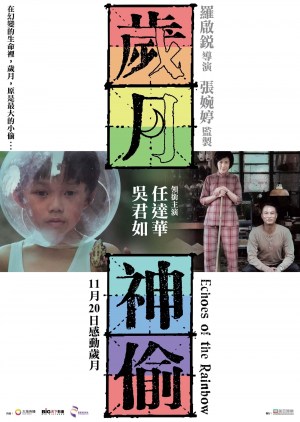 Sui yuet san tau