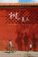 Summer Ends a.k.a Shu De Xia Tian