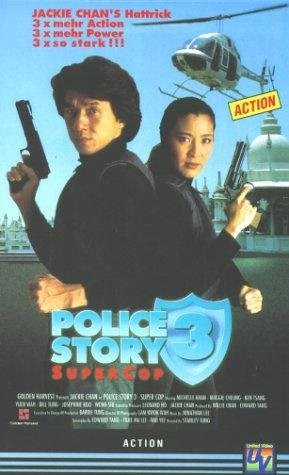 Poster de SUPERCOP