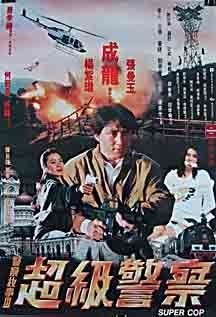 Poster de SUPERCOP