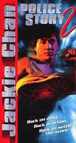 Poster de SUPERPOLICÍA EN APUROS
