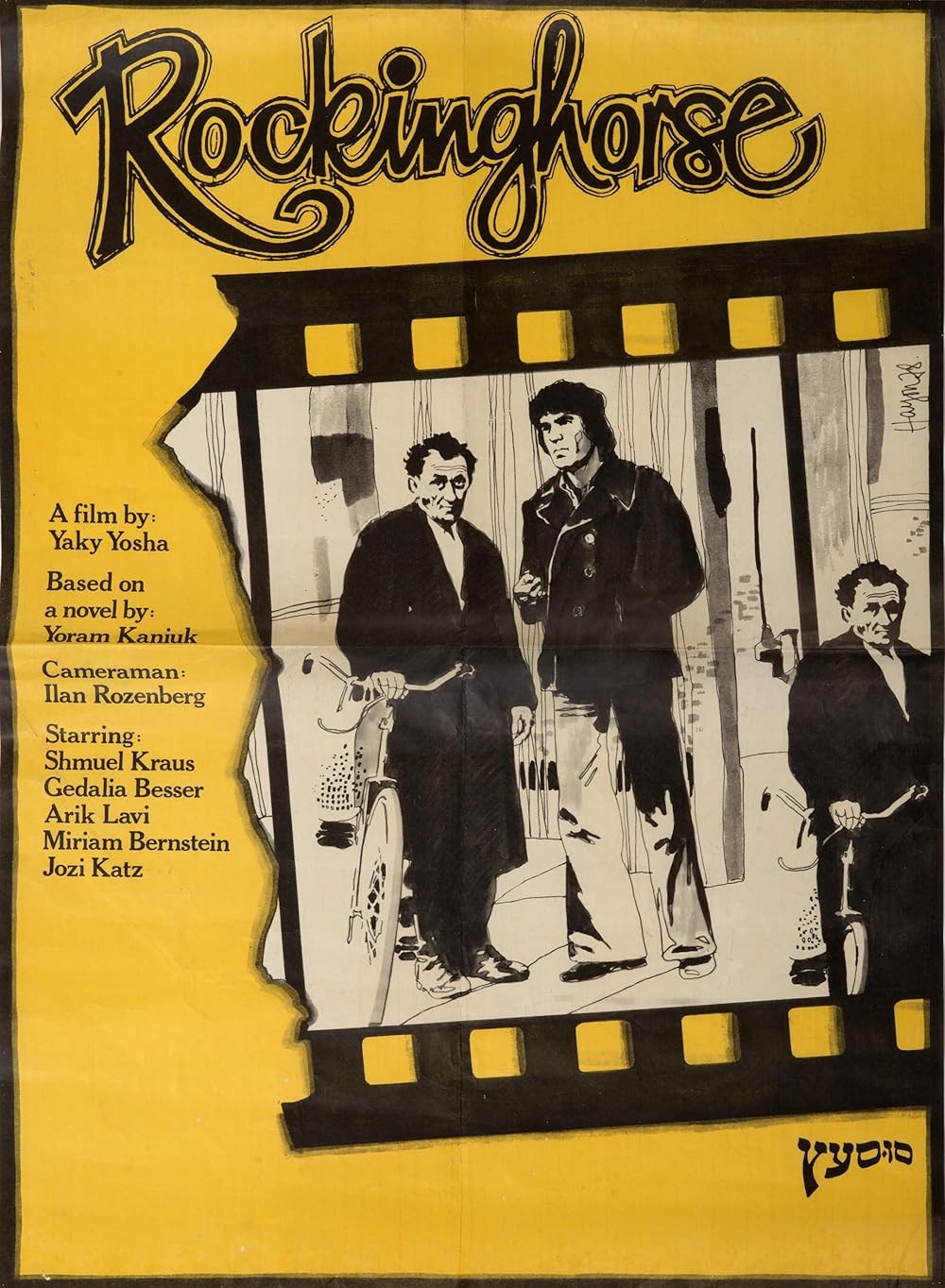 Poster de SUS ETZ
