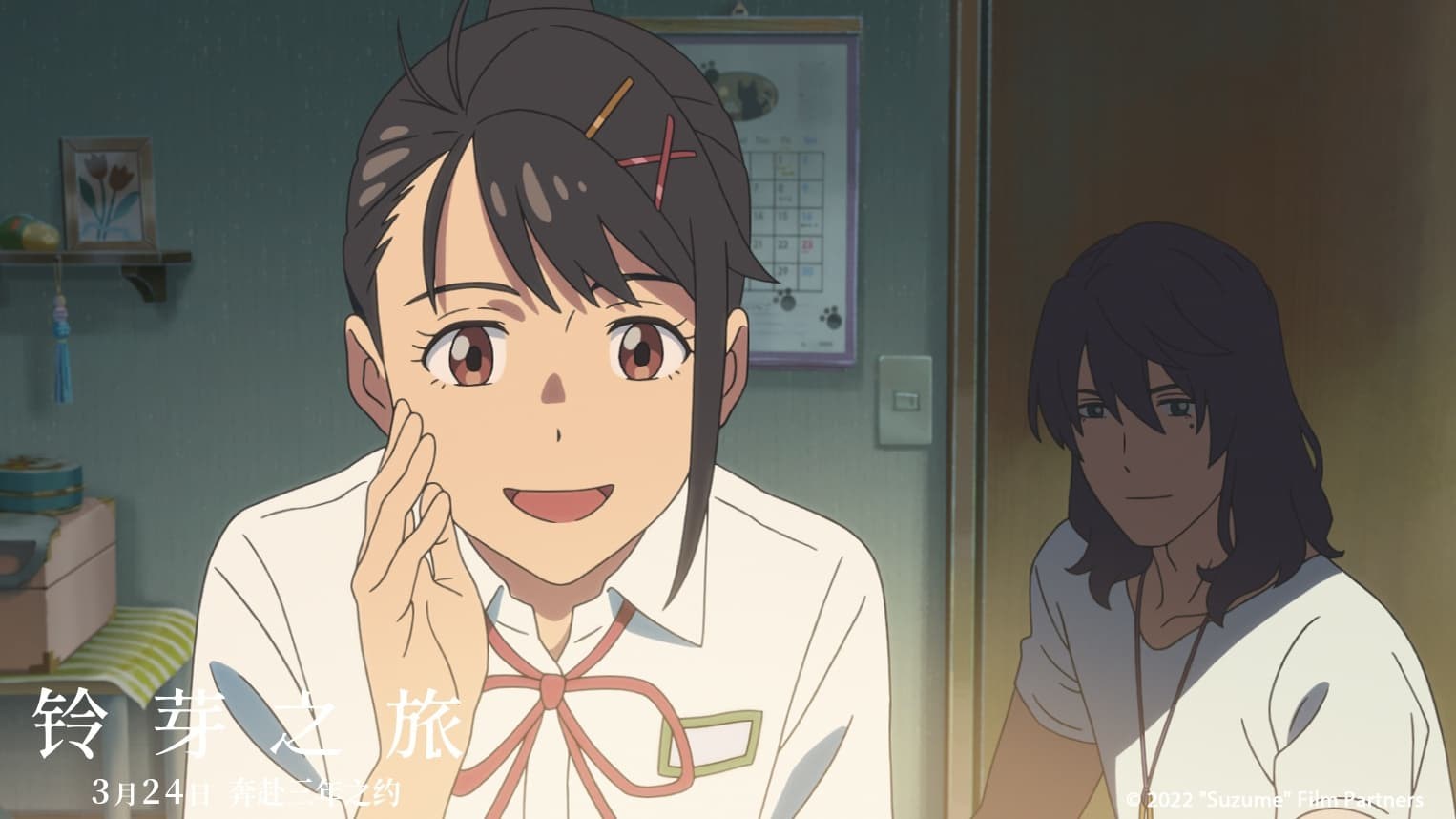 Foto de SUZUME