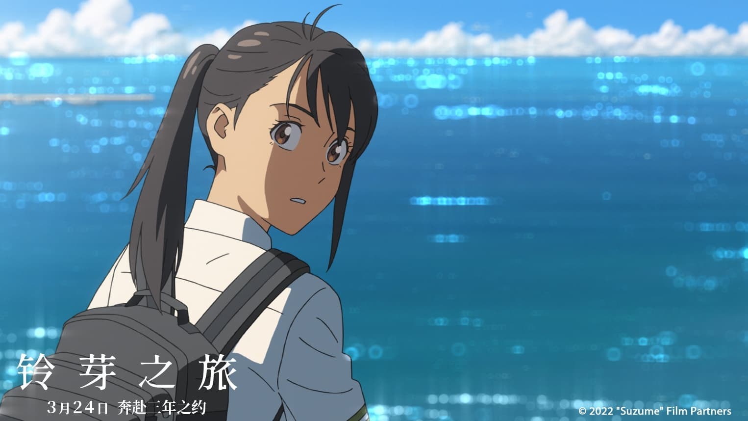 Foto de SUZUME